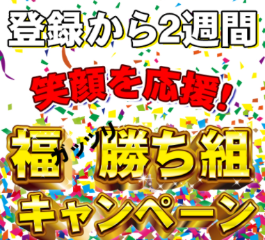 馬福神｜無料予想・無料情報・評判・悪評