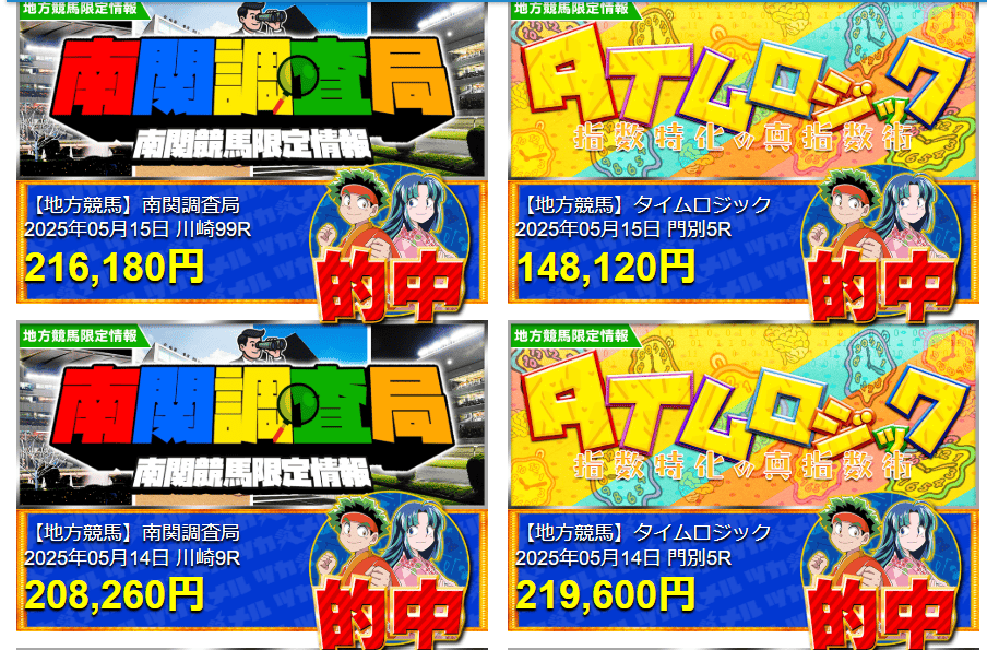 ツカメル限定イベント